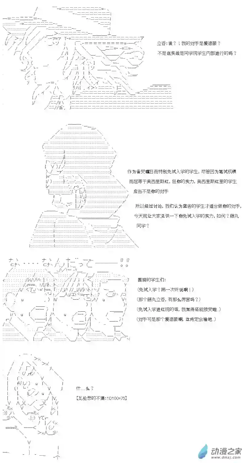 【AA】咕哒子要入学决斗学院的样子第06话