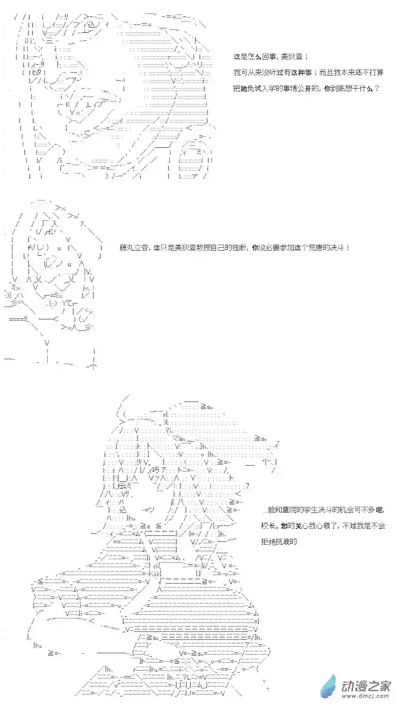 【AA】咕哒子要入学决斗学院的样子第06话