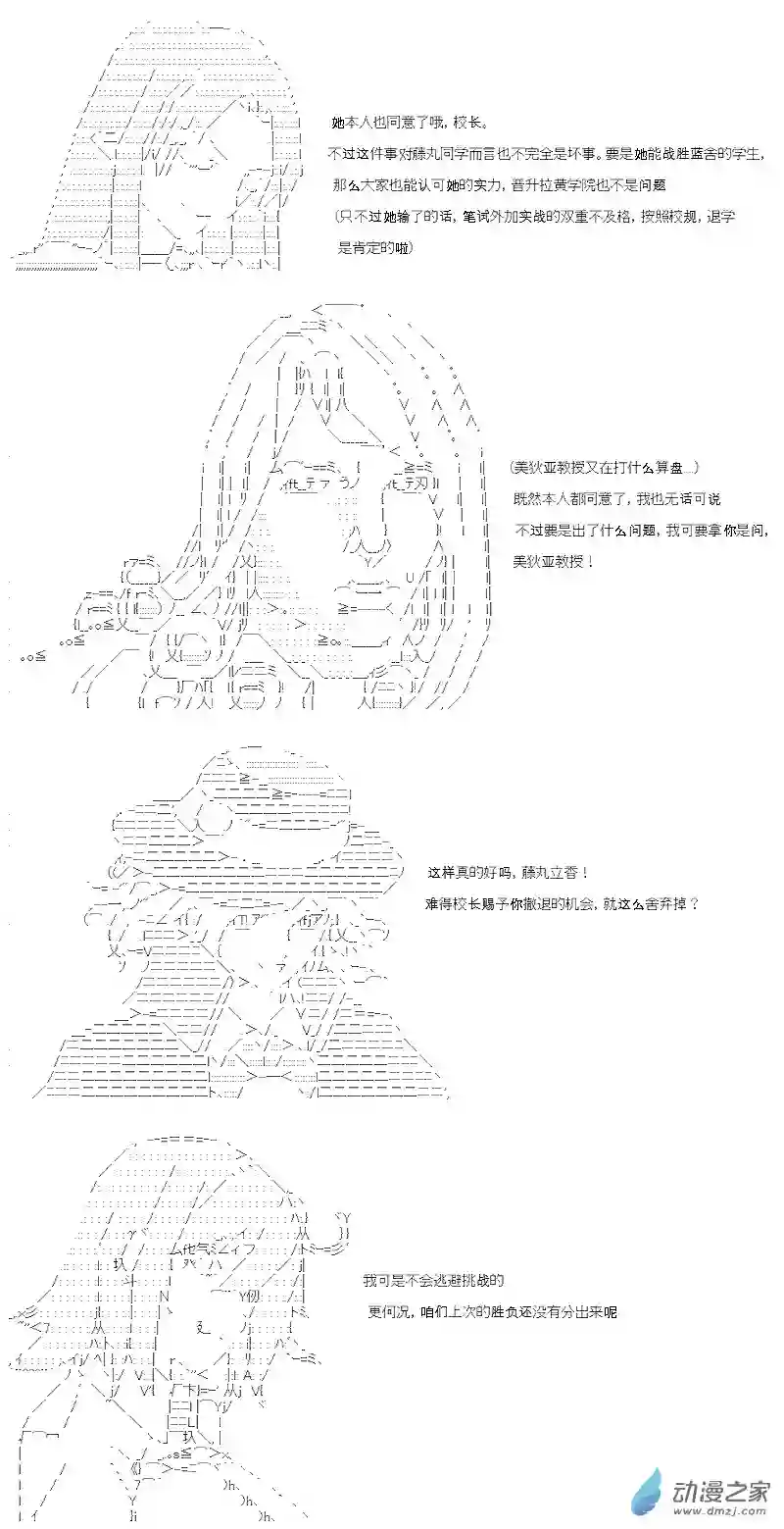 【AA】咕哒子要入学决斗学院的样子第06话