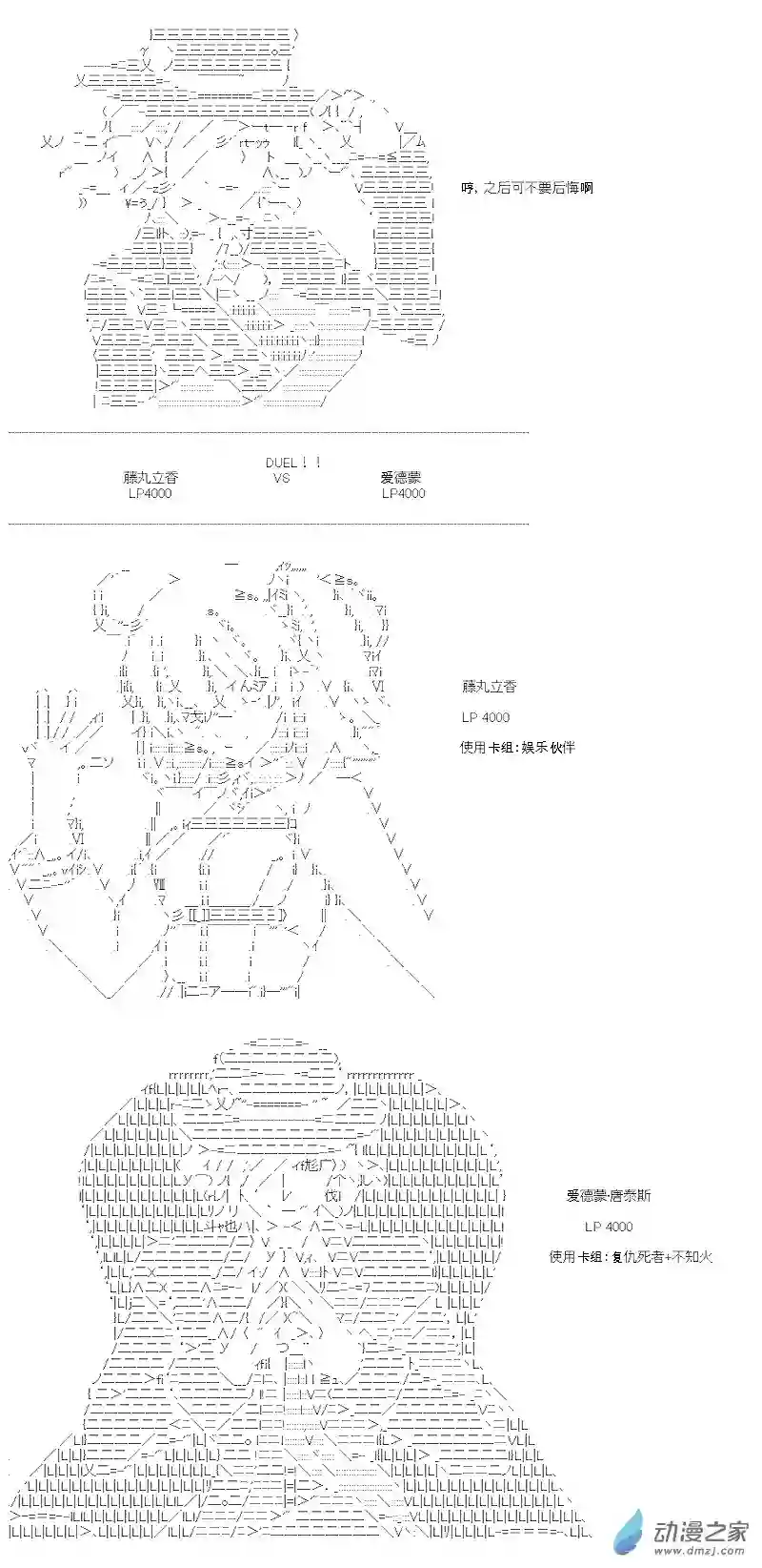 【AA】咕哒子要入学决斗学院的样子第06话