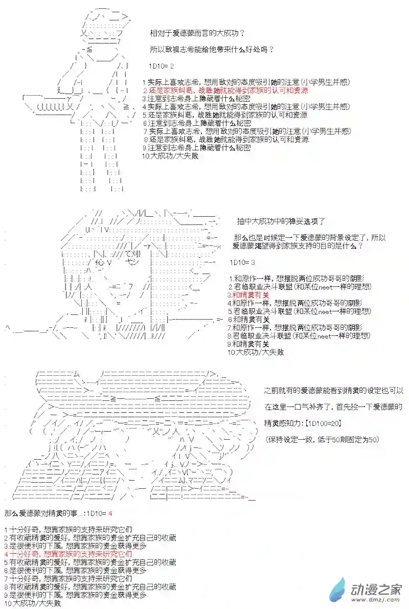 【AA】咕哒子要入学决斗学院的样子第06话