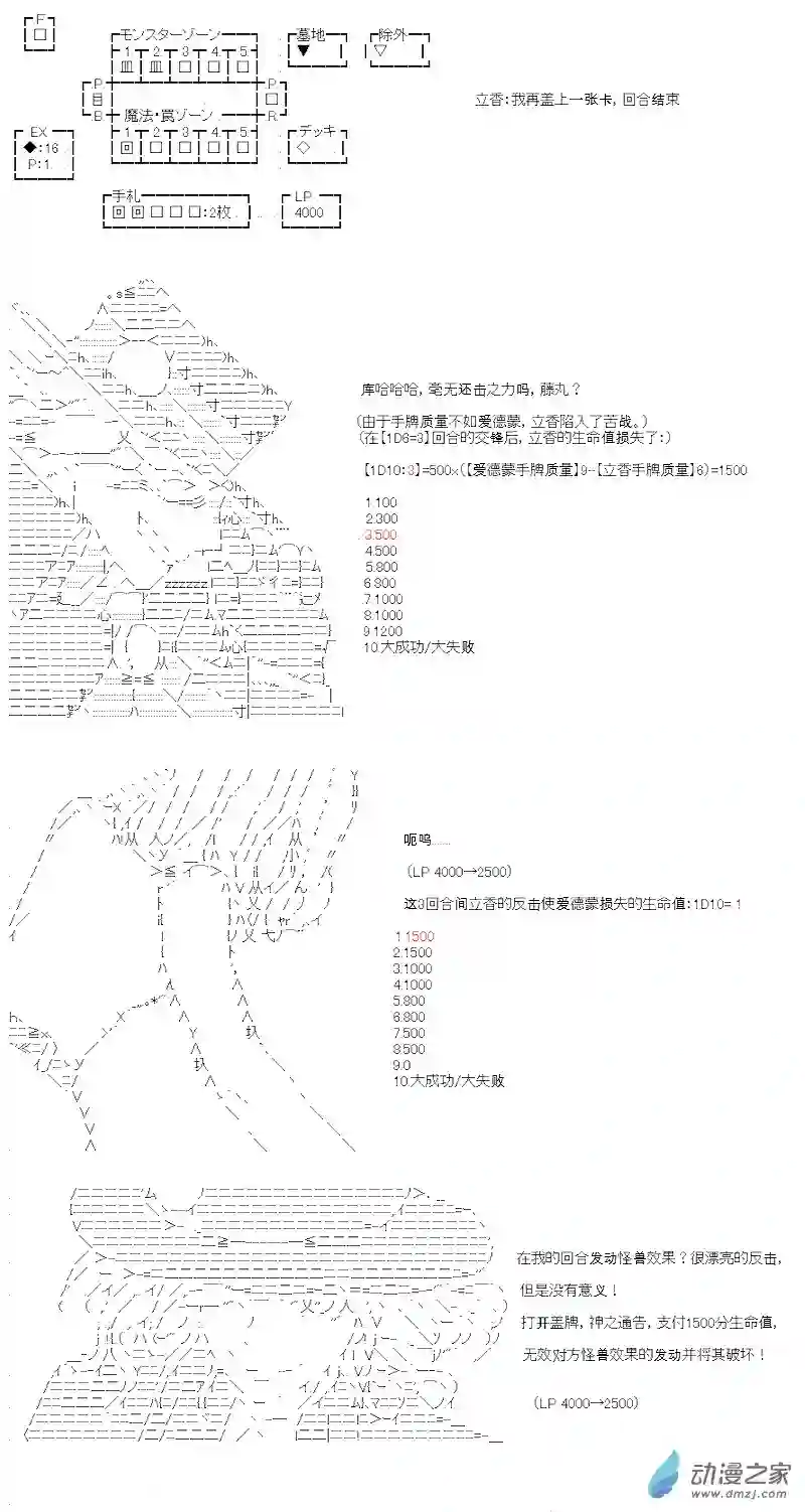 【AA】咕哒子要入学决斗学院的样子第06话