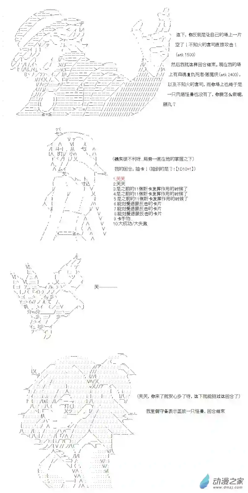 【AA】咕哒子要入学决斗学院的样子第06话