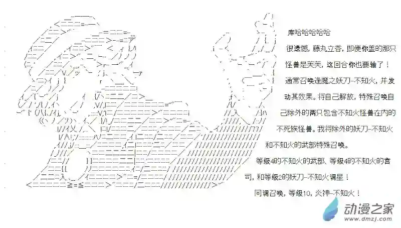 【AA】咕哒子要入学决斗学院的样子第06话
