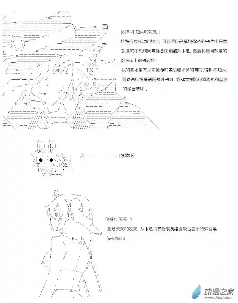 【AA】咕哒子要入学决斗学院的样子第06话