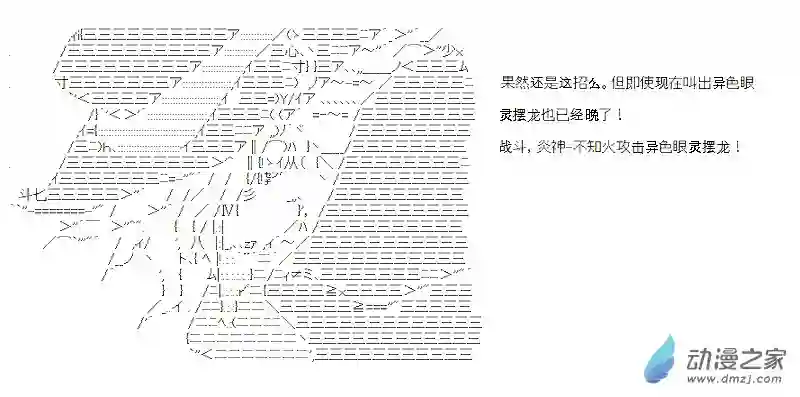 【AA】咕哒子要入学决斗学院的样子第06话