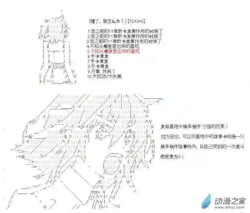 【AA】咕哒子要入学决斗学院的样子第06话