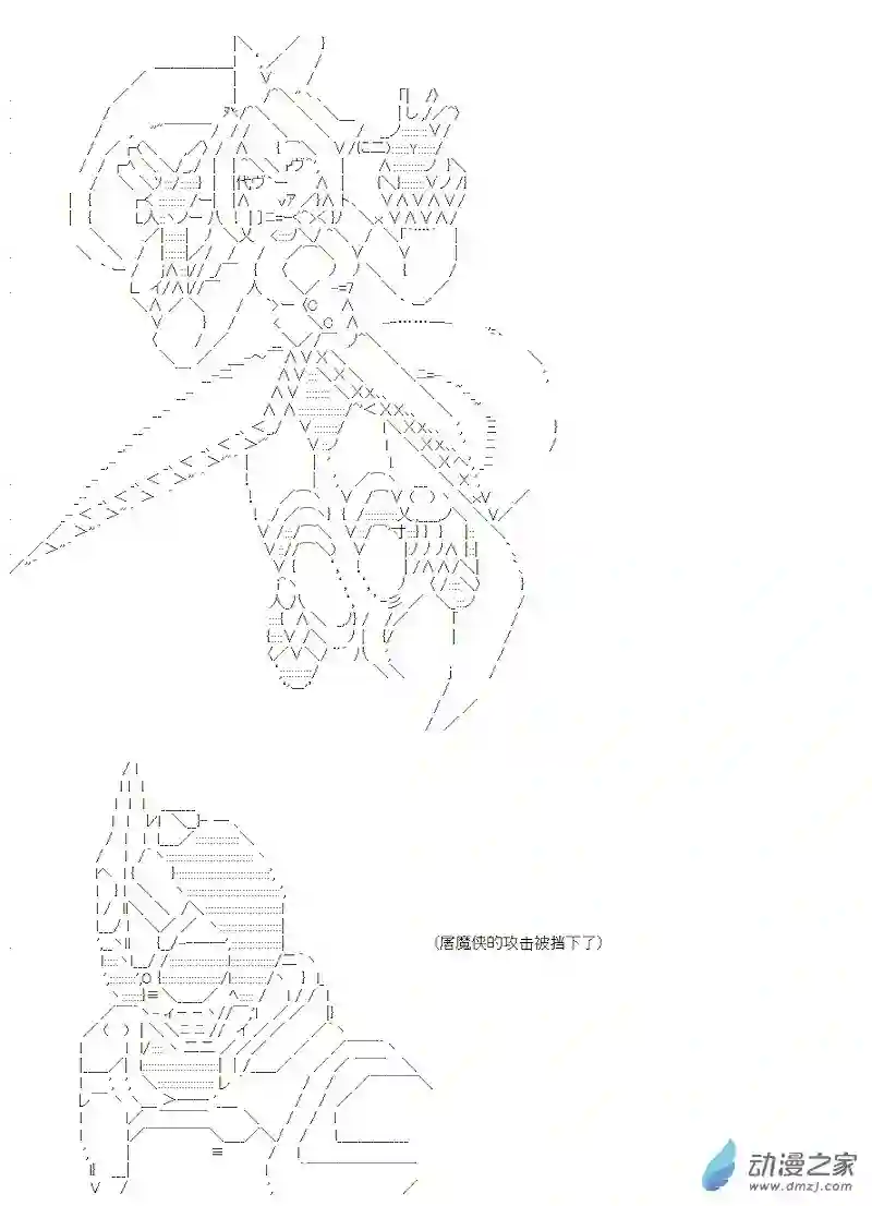【AA】咕哒子要入学决斗学院的样子第06话