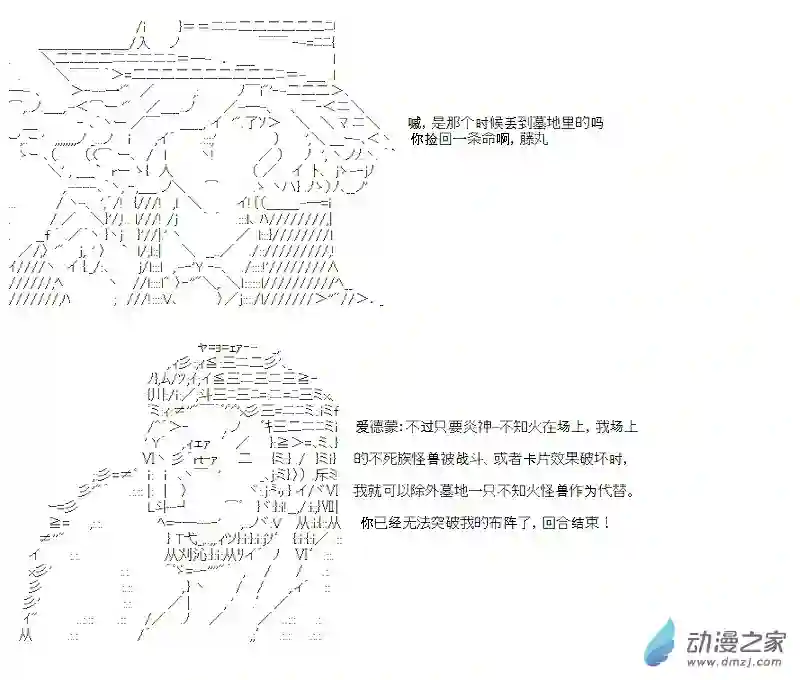 【AA】咕哒子要入学决斗学院的样子第06话
