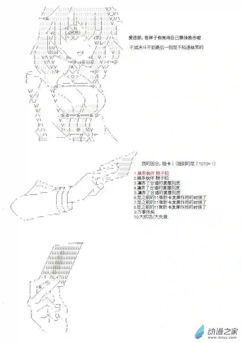 【AA】咕哒子要入学决斗学院的样子第06话