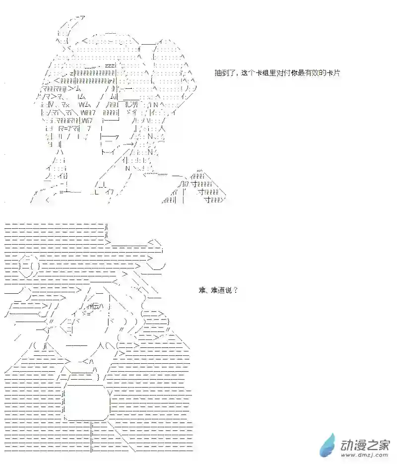 【AA】咕哒子要入学决斗学院的样子第06话