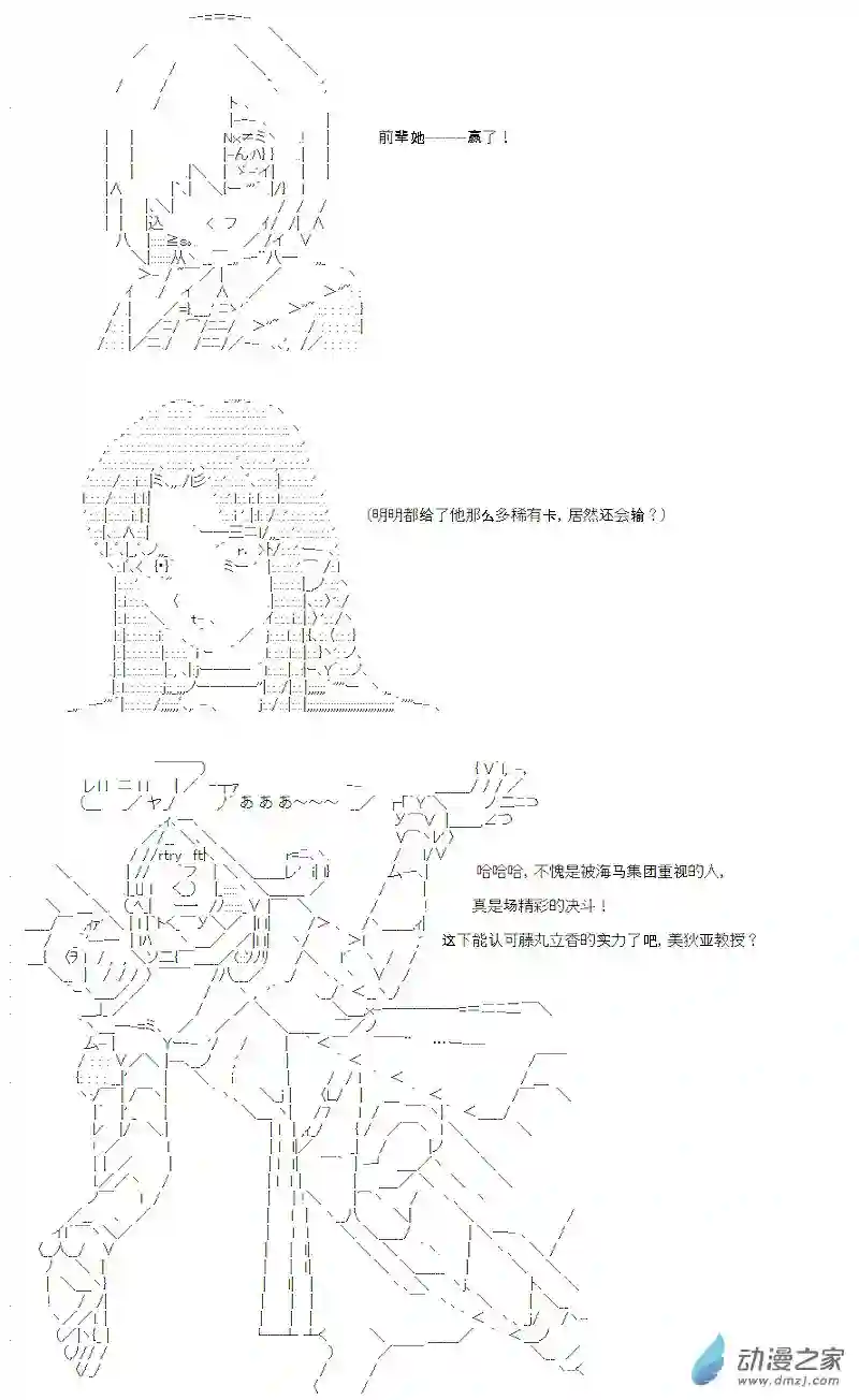 【AA】咕哒子要入学决斗学院的样子第06话