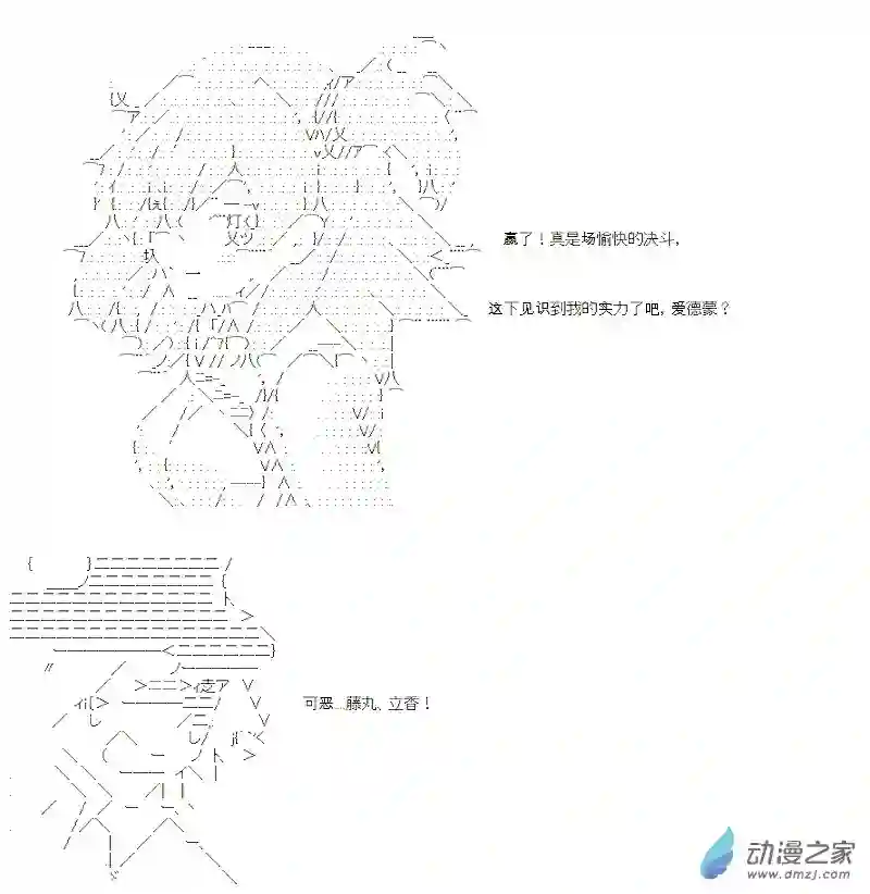 【AA】咕哒子要入学决斗学院的样子第06话