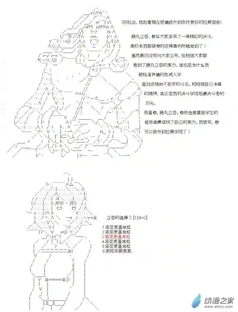 【AA】咕哒子要入学决斗学院的样子第06话