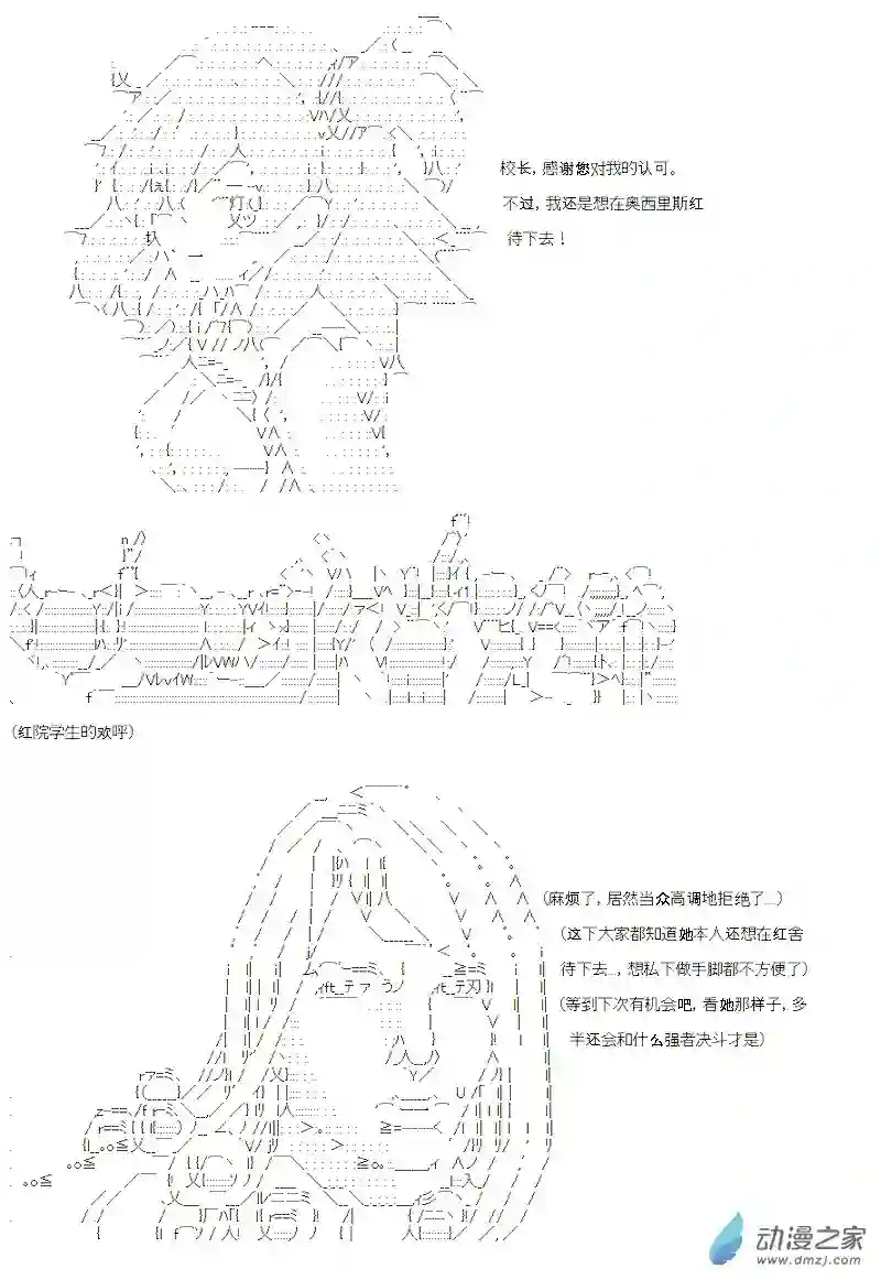 【AA】咕哒子要入学决斗学院的样子第06话