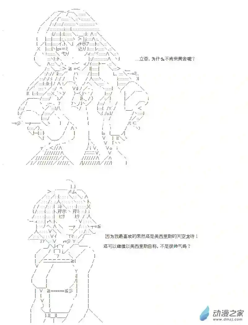 【AA】咕哒子要入学决斗学院的样子第06话