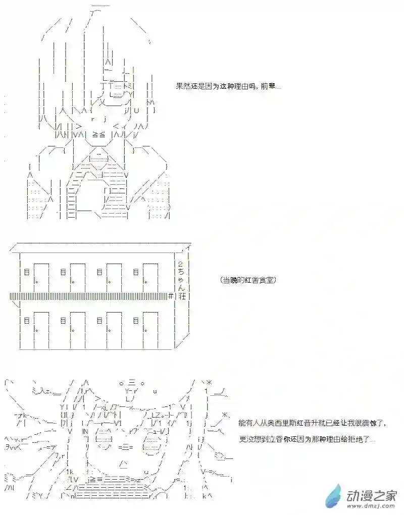 【AA】咕哒子要入学决斗学院的样子第06话