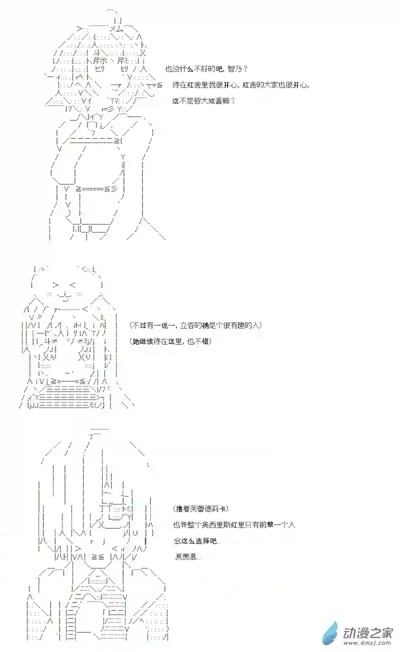 【AA】咕哒子要入学决斗学院的样子第06话
