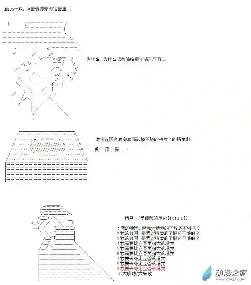 【AA】咕哒子要入学决斗学院的样子第06话