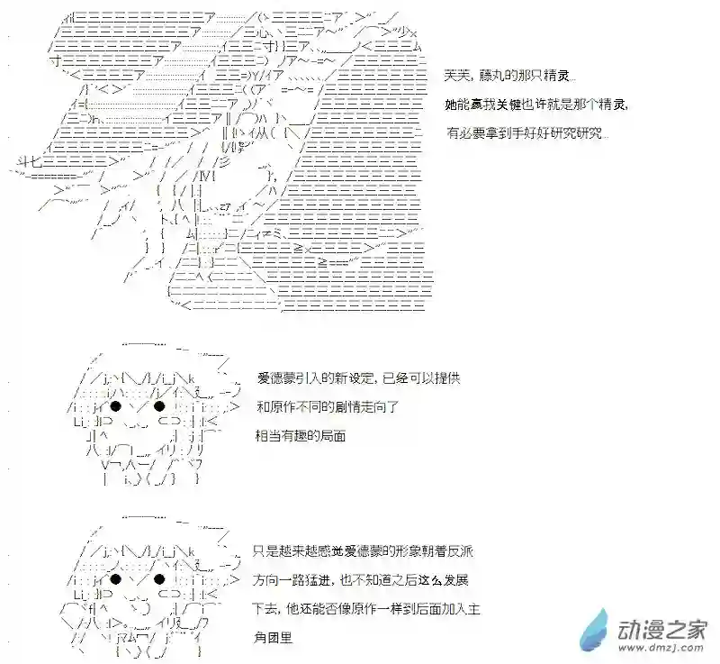 【AA】咕哒子要入学决斗学院的样子第06话