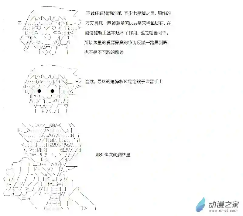【AA】咕哒子要入学决斗学院的样子第06话