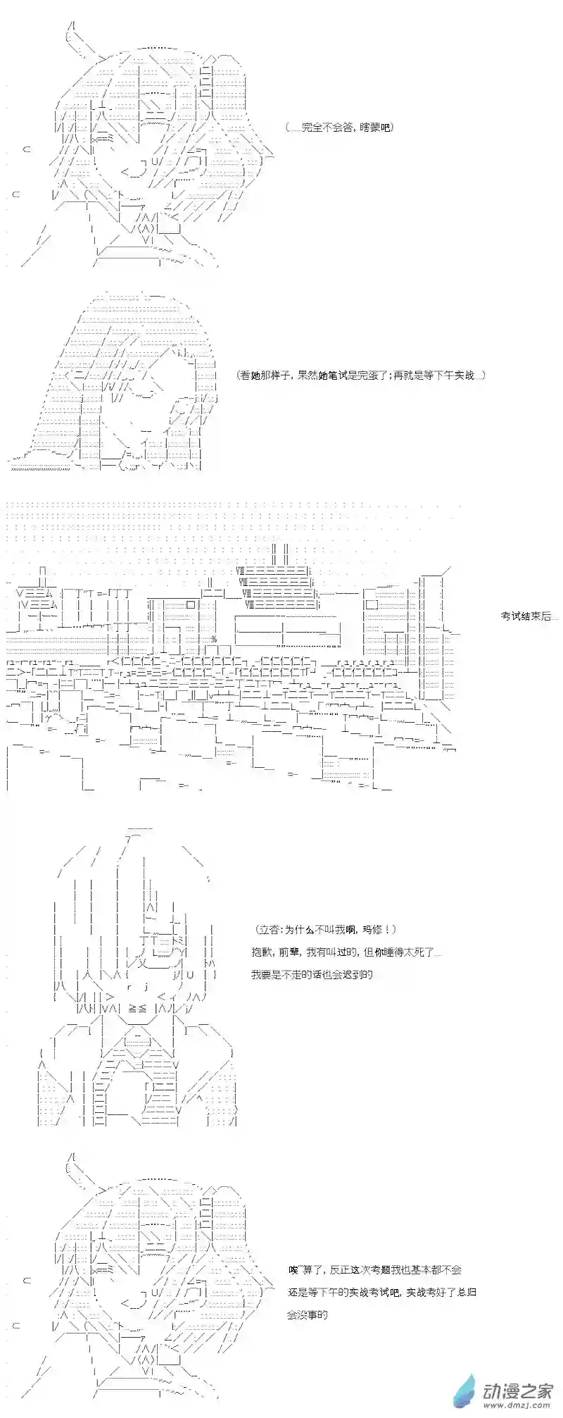 【AA】咕哒子要入学决斗学院的样子第06话