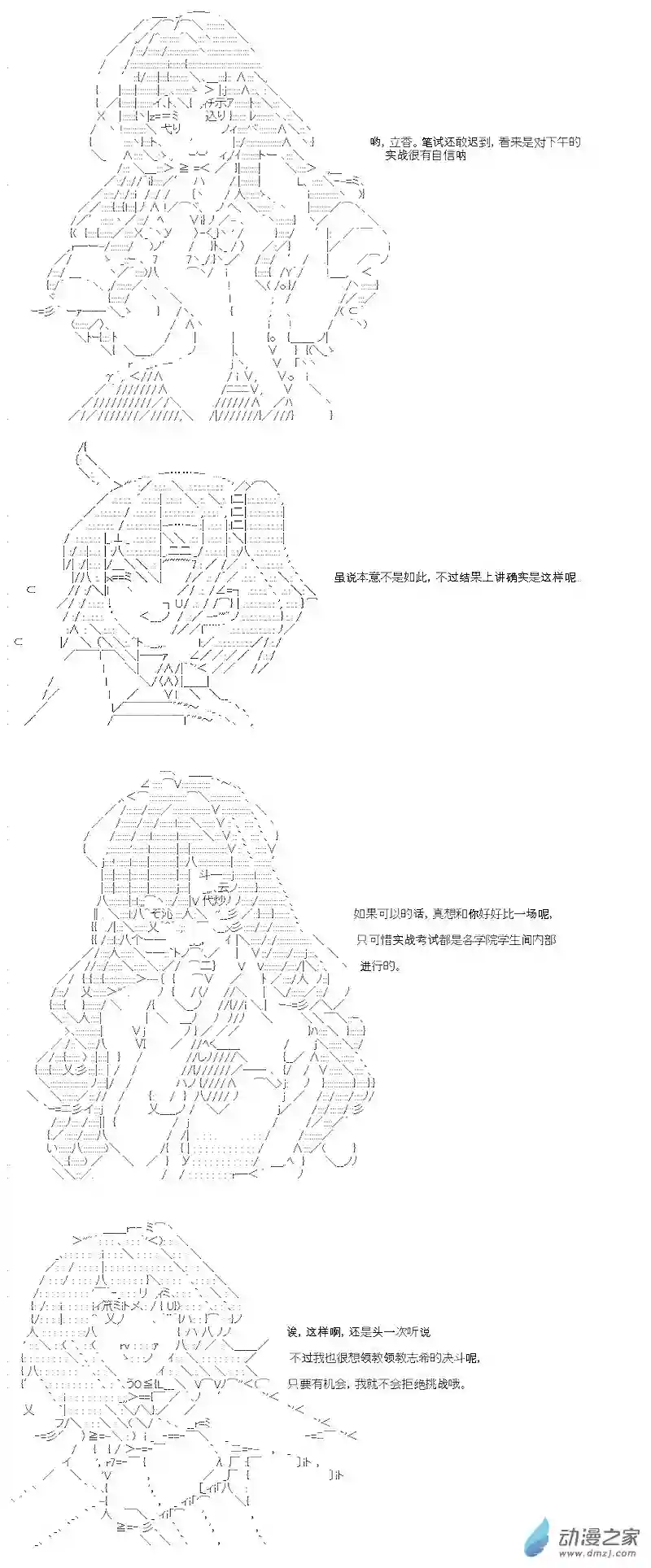 【AA】咕哒子要入学决斗学院的样子第06话