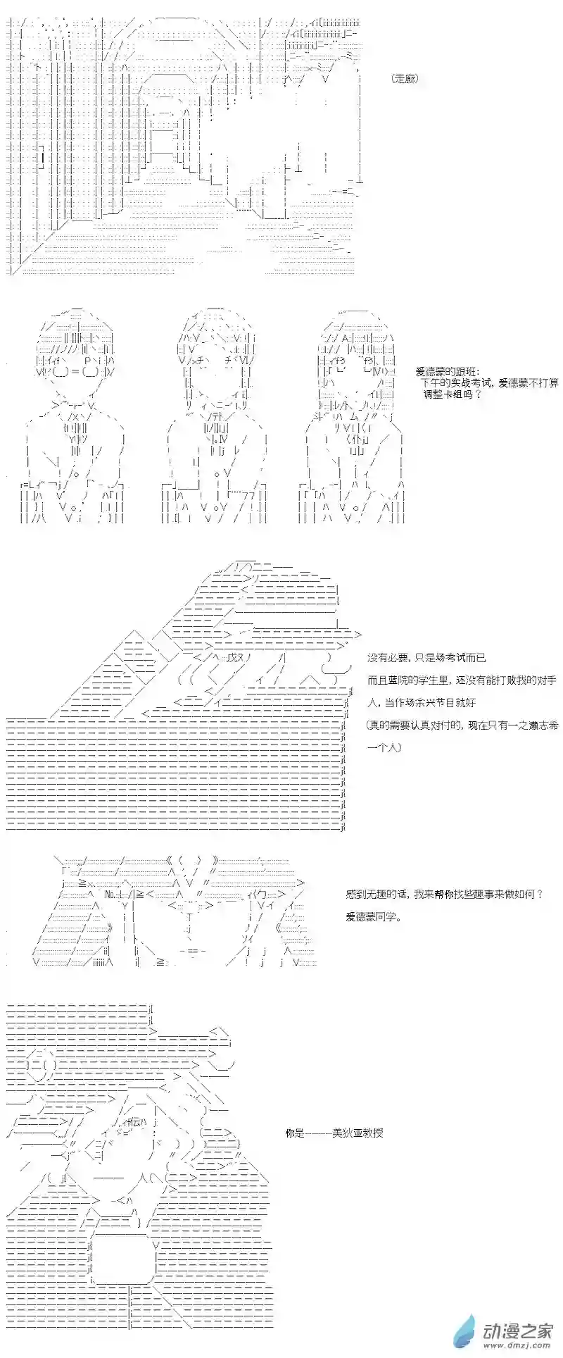 【AA】咕哒子要入学决斗学院的样子第06话