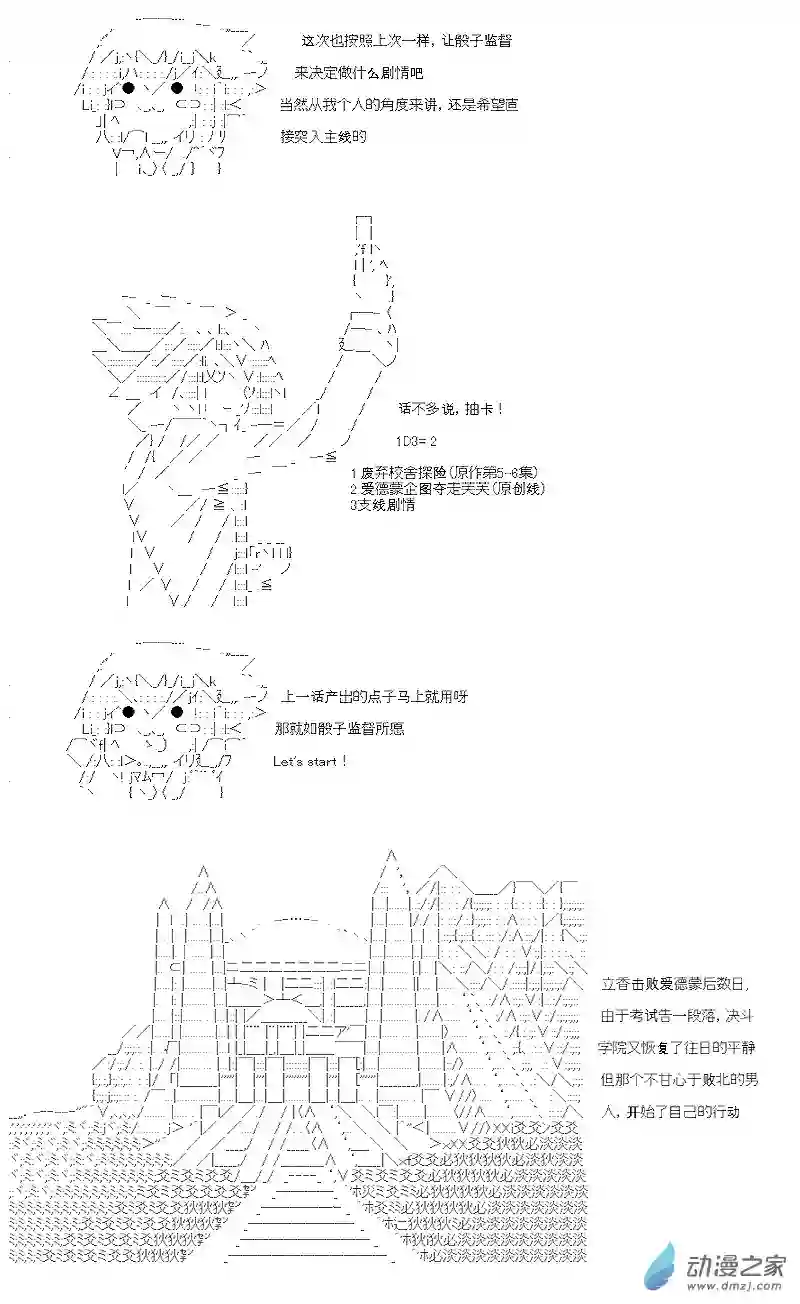 【AA】咕哒子要入学决斗学院的样子第07话