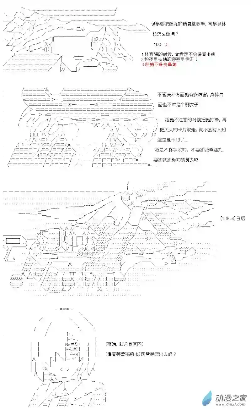 【AA】咕哒子要入学决斗学院的样子第07话