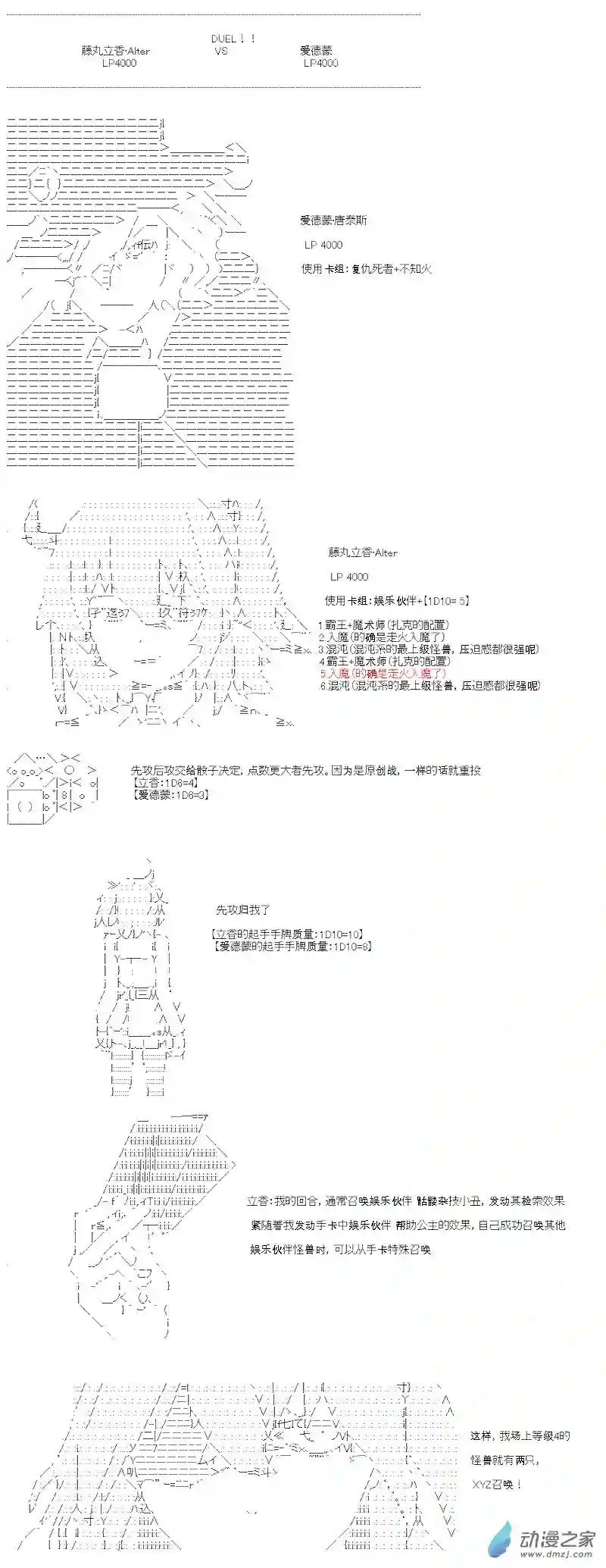 【AA】咕哒子要入学决斗学院的样子第07话