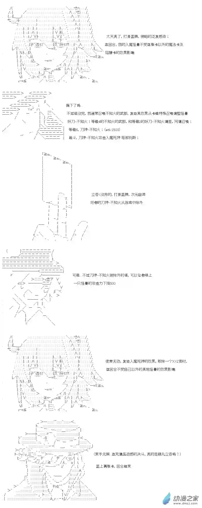 【AA】咕哒子要入学决斗学院的样子第07话