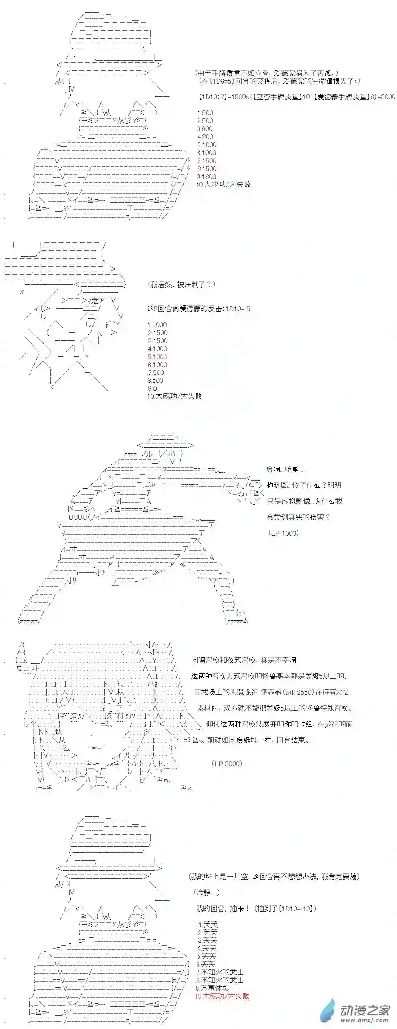 【AA】咕哒子要入学决斗学院的样子第07话