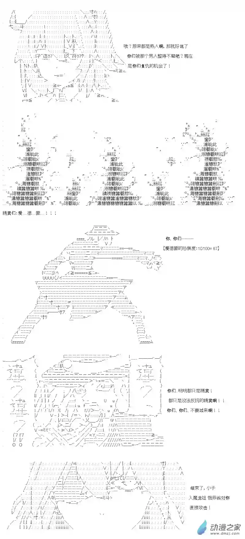 【AA】咕哒子要入学决斗学院的样子第07话