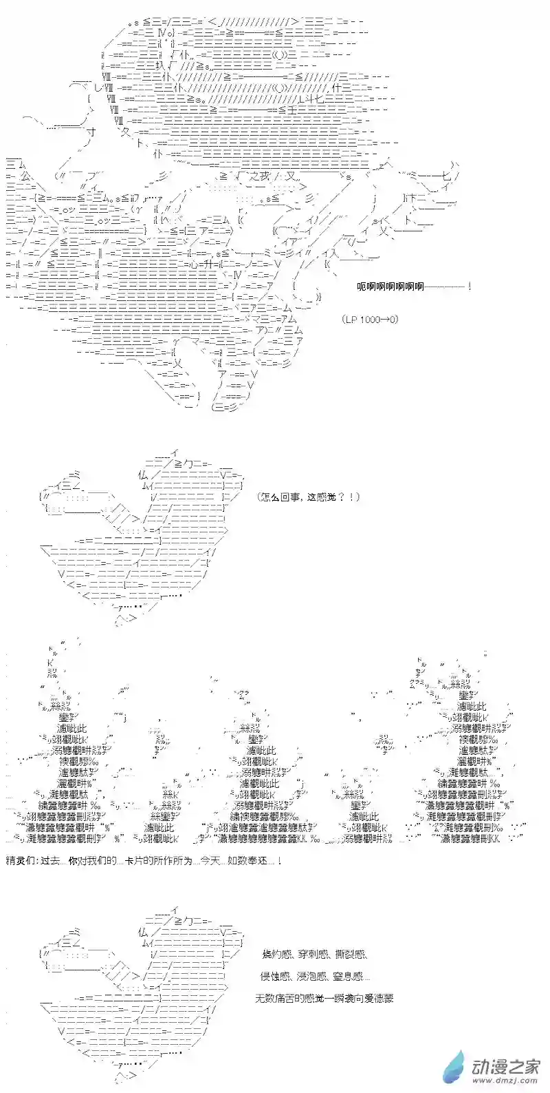 【AA】咕哒子要入学决斗学院的样子第07话
