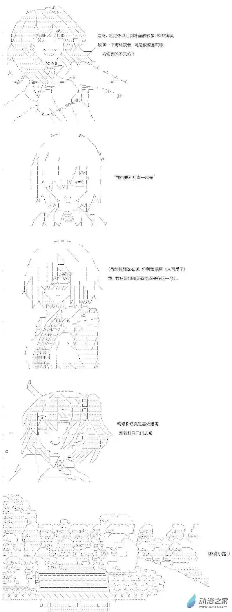 【AA】咕哒子要入学决斗学院的样子第07话