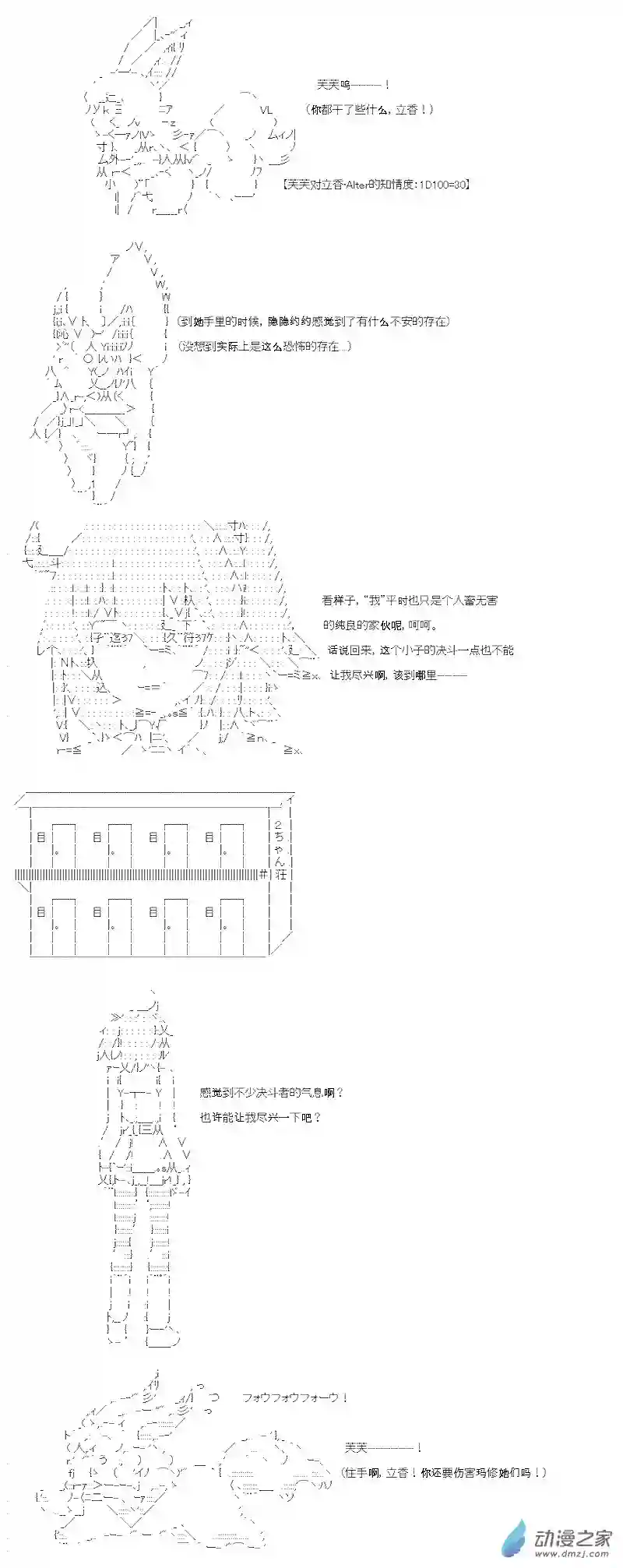 【AA】咕哒子要入学决斗学院的样子第07话