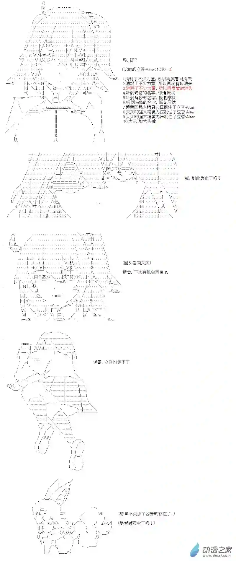 【AA】咕哒子要入学决斗学院的样子第07话