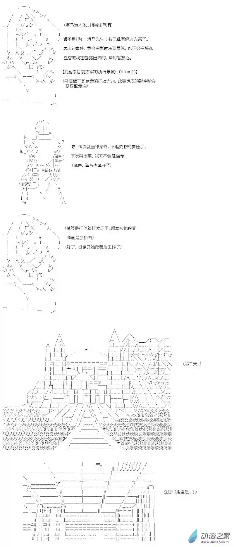 【AA】咕哒子要入学决斗学院的样子第07话