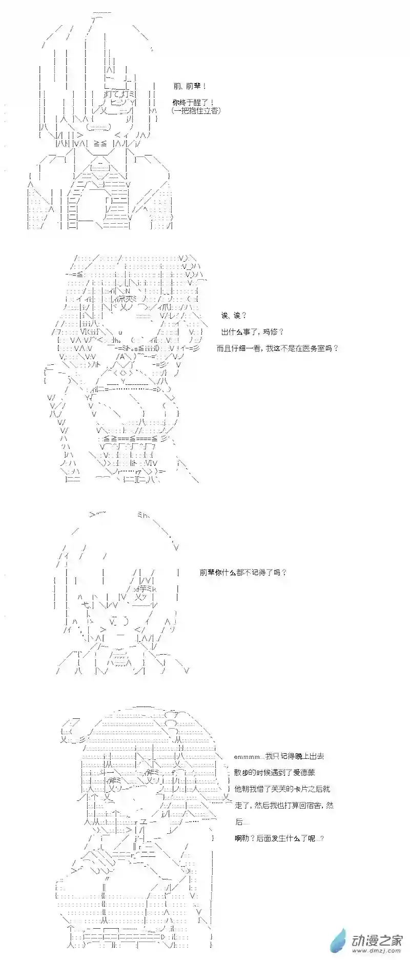 【AA】咕哒子要入学决斗学院的样子第07话
