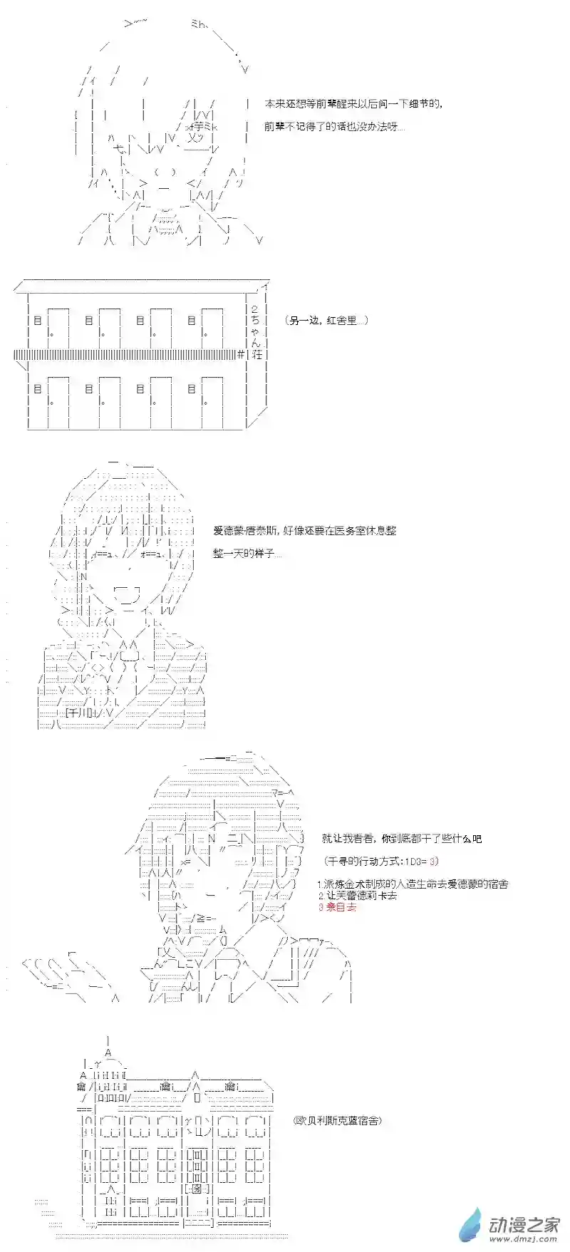 【AA】咕哒子要入学决斗学院的样子第07话