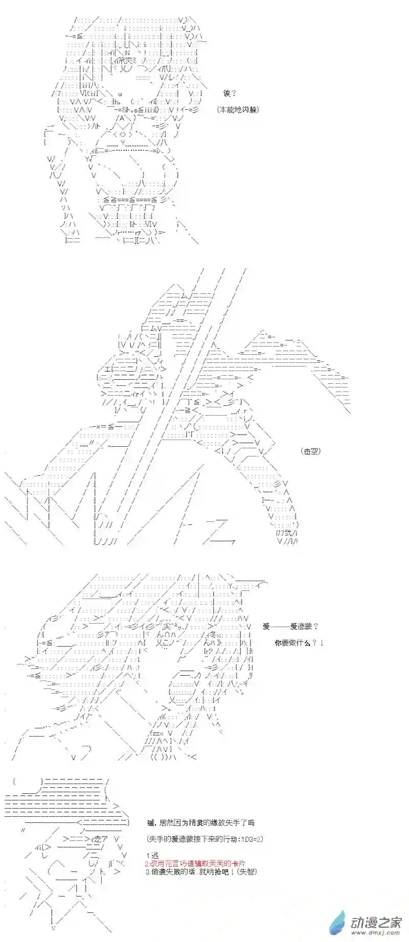 【AA】咕哒子要入学决斗学院的样子第07话