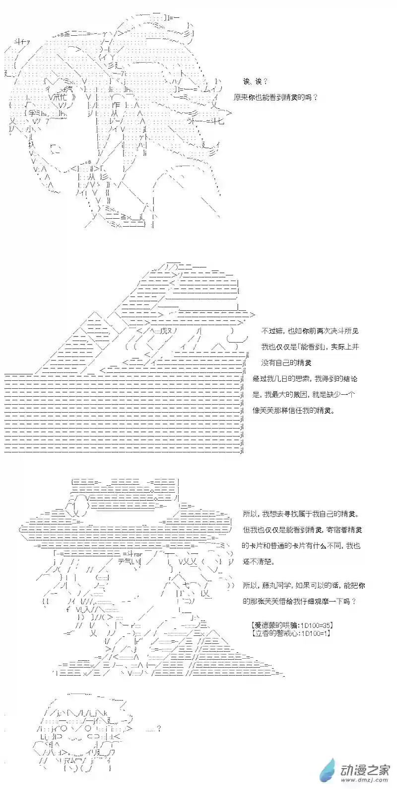 【AA】咕哒子要入学决斗学院的样子第07话