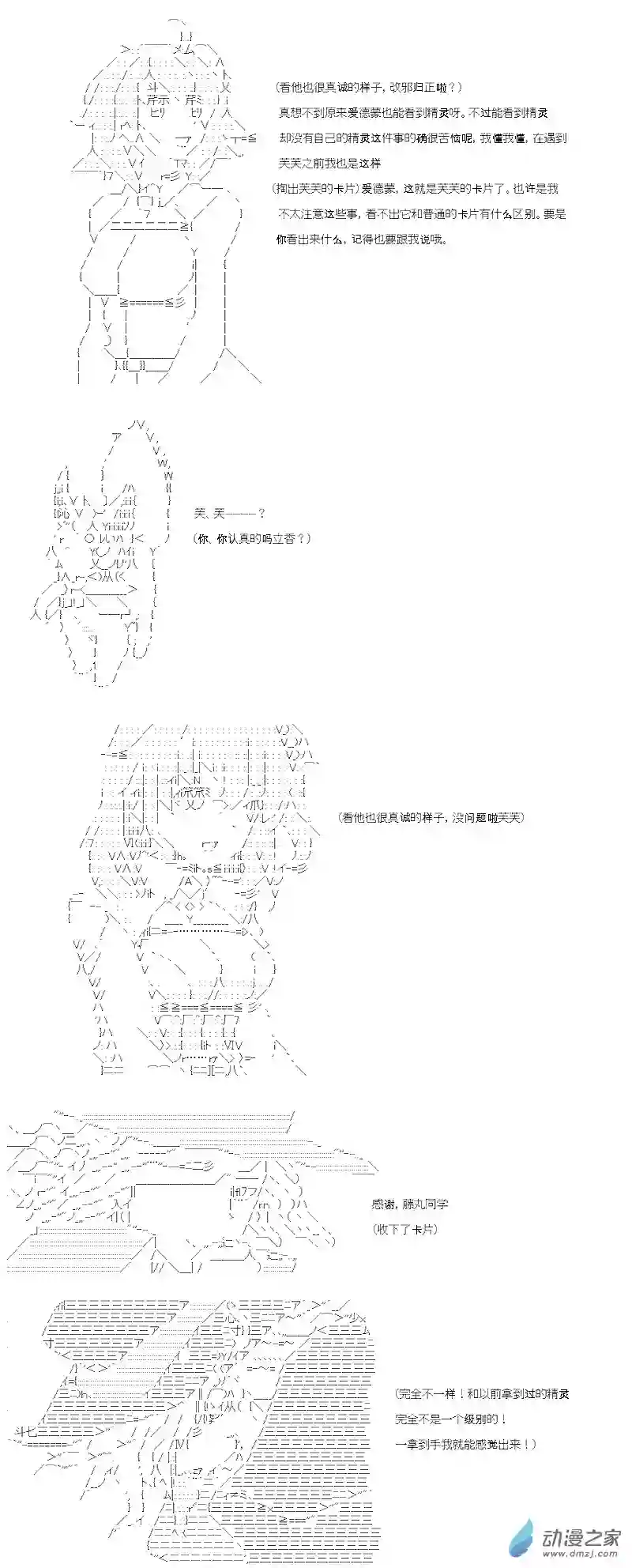 【AA】咕哒子要入学决斗学院的样子第07话