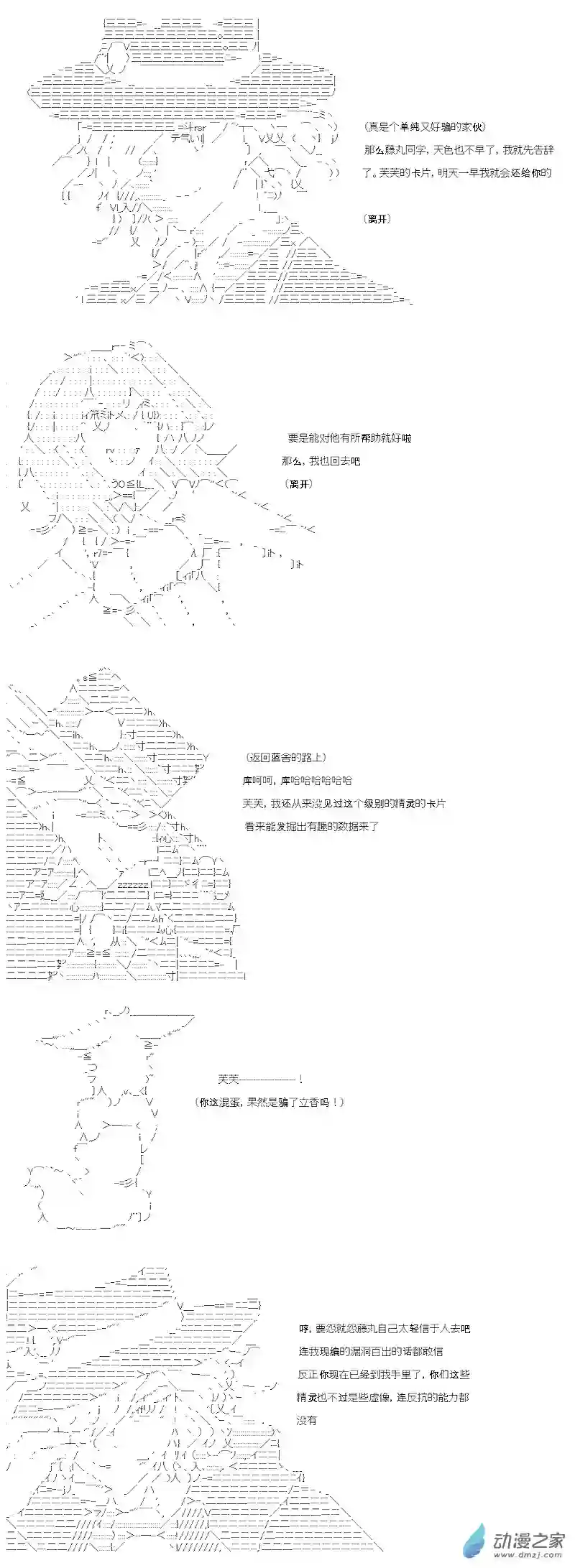 【AA】咕哒子要入学决斗学院的样子第07话