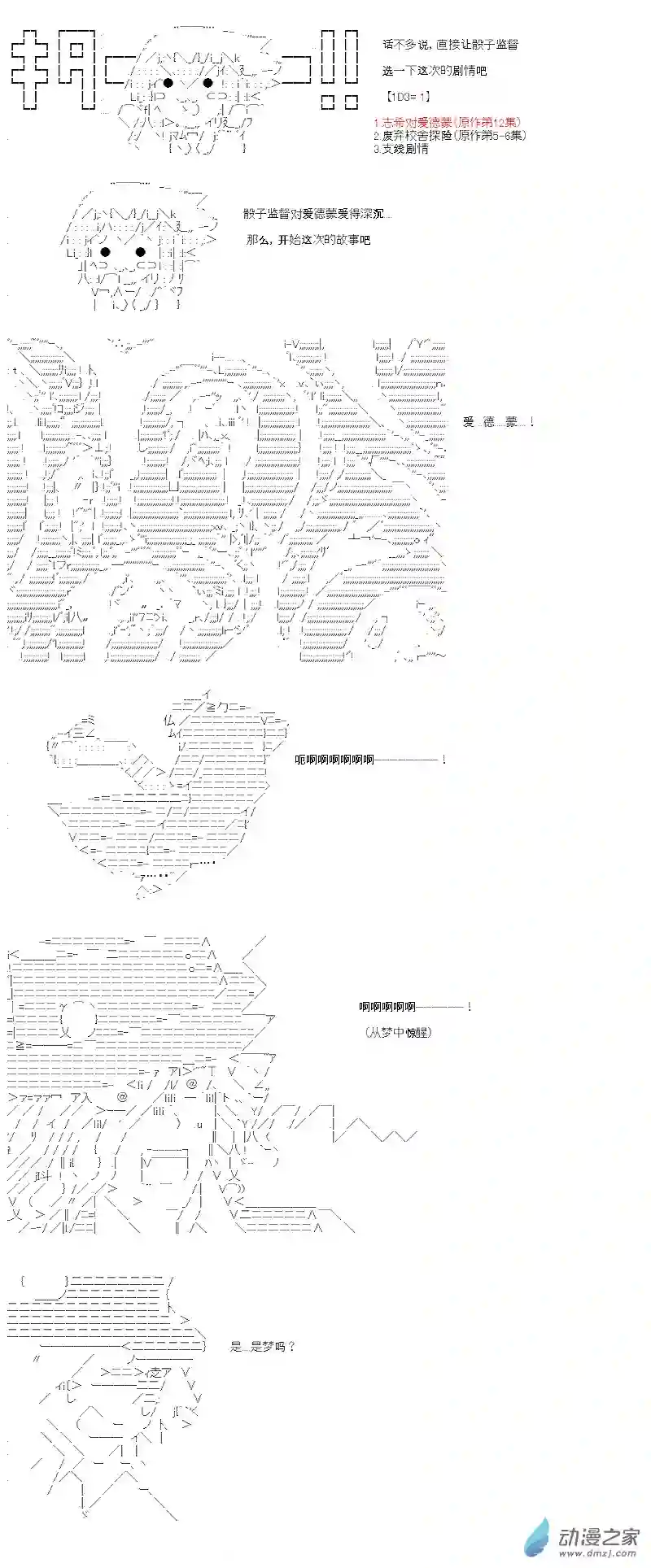 【AA】咕哒子要入学决斗学院的样子第08话