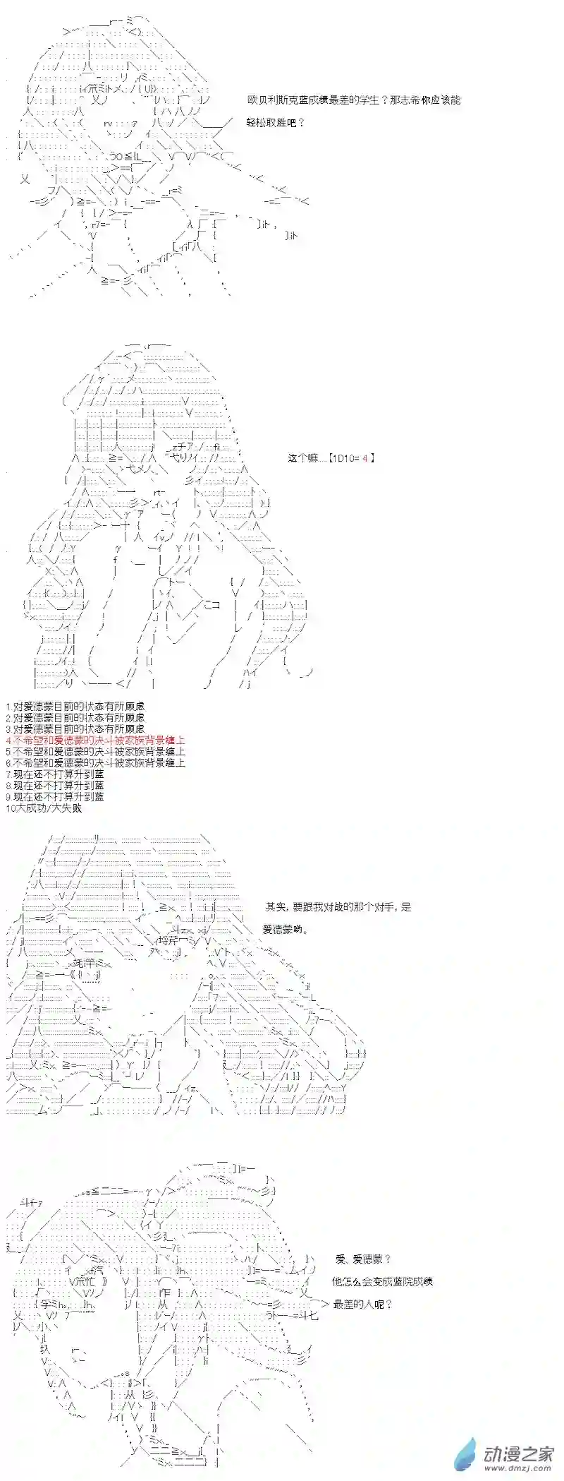 【AA】咕哒子要入学决斗学院的样子第08话