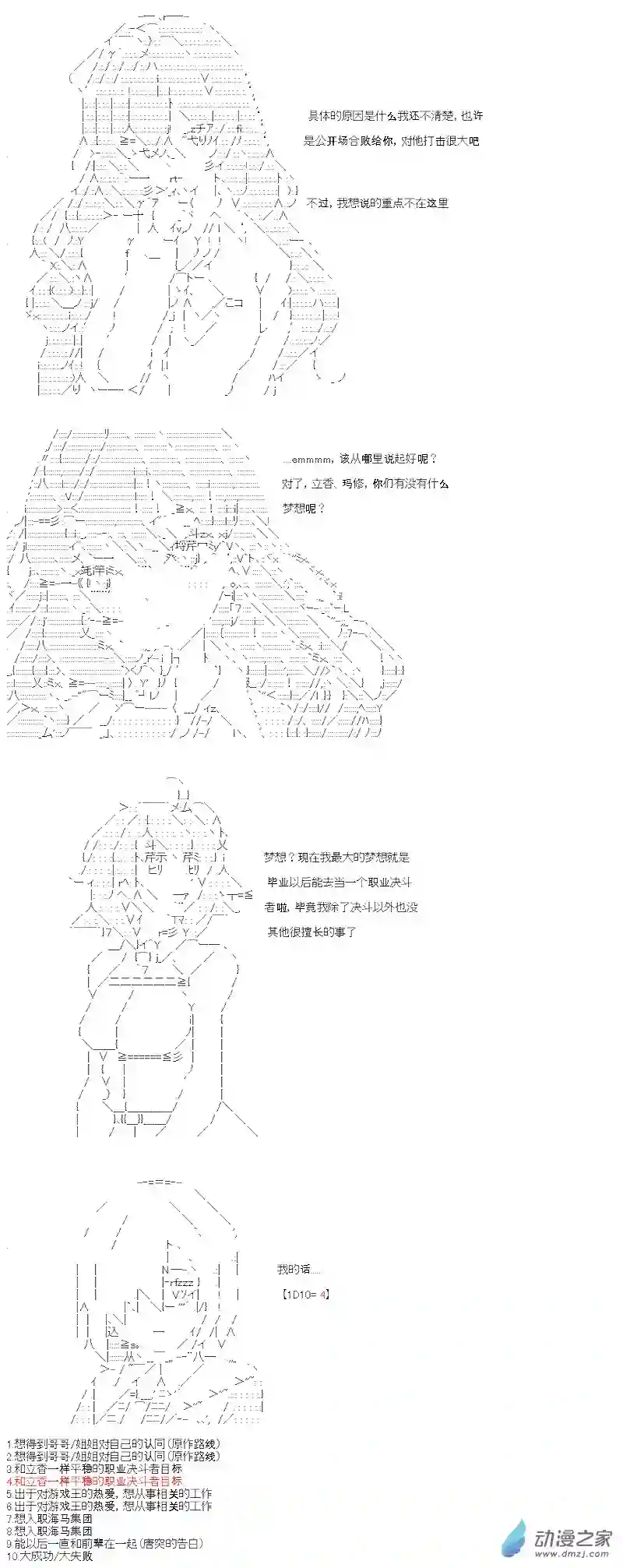【AA】咕哒子要入学决斗学院的样子第08话