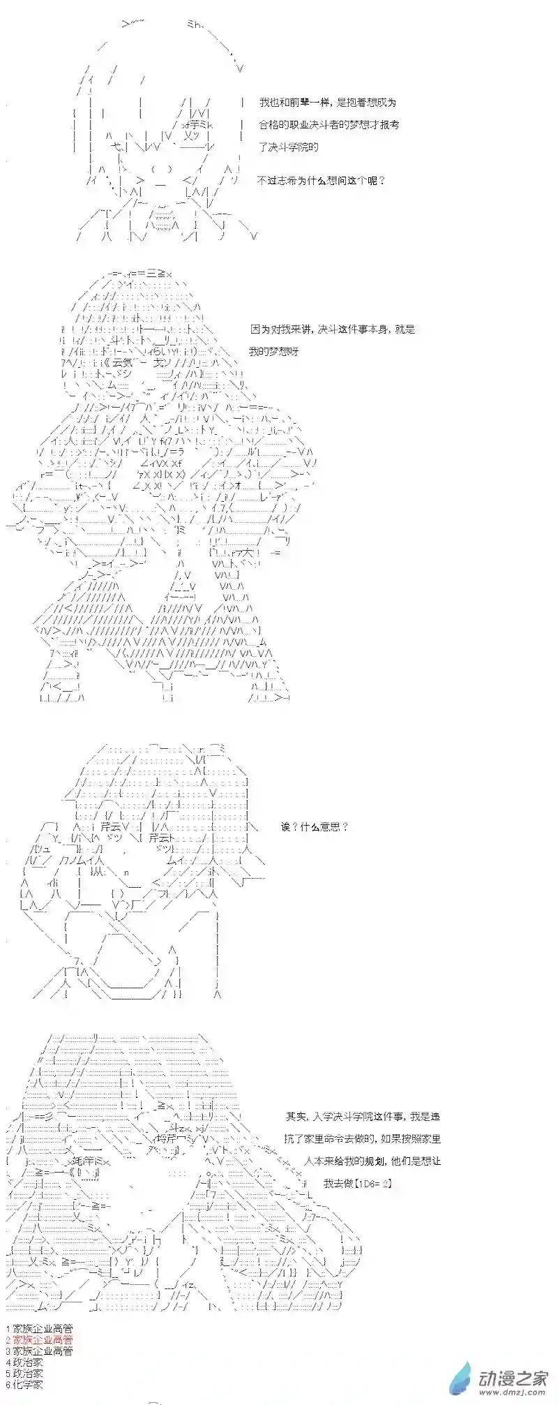 【AA】咕哒子要入学决斗学院的样子第08话