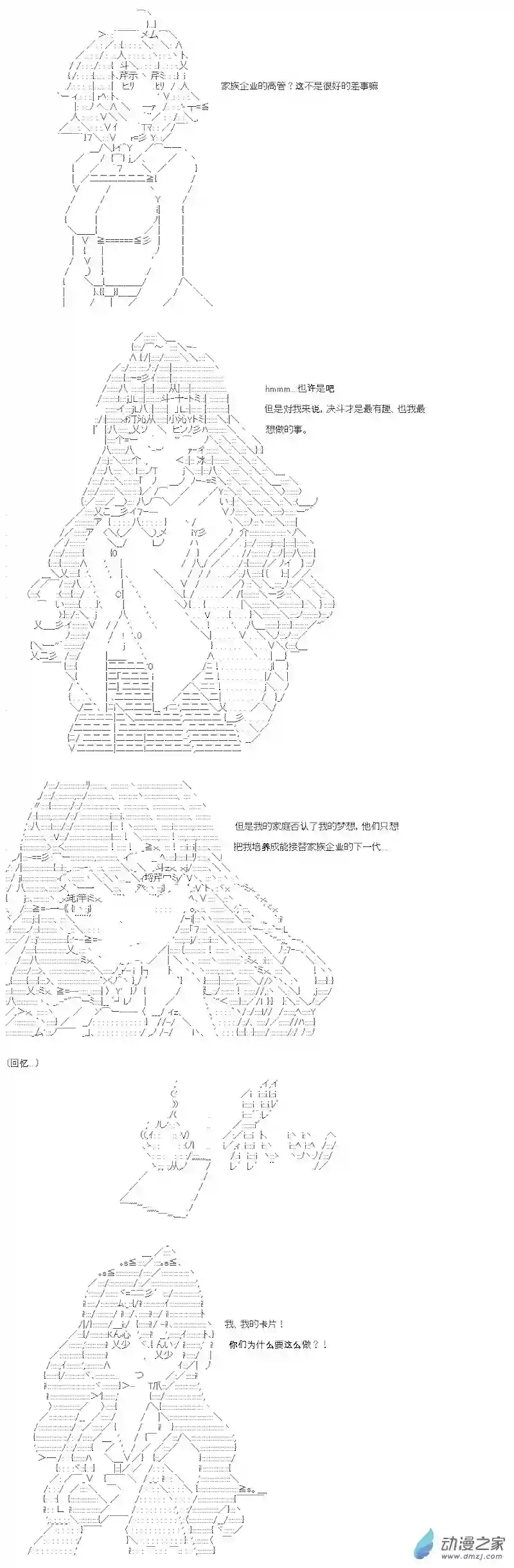 【AA】咕哒子要入学决斗学院的样子第08话